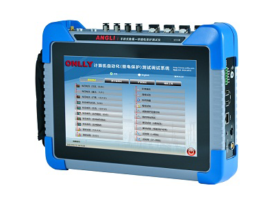 ANGLI-BL2440手持式數(shù)模一體繼電保護(hù)測試儀